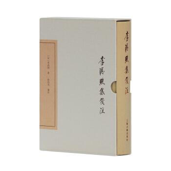 李清照集箋注 [宋]李清照 上海古籍出版社 9787532584741 pdf epub mobi 下载