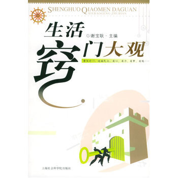 满28包邮 生活窍门大观 pdf epub mobi 电子书 下载