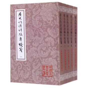 屈大均詩詞編年箋校(全五冊) [清]屈大均 上海古籍齣版社 9787532582877 pdf epub mobi 下载