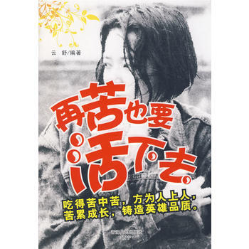 满28包邮 再苦也要活下去