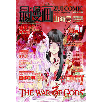 漫画 山海号 封 9787535448736 pdf epub mobi 电子书 下载