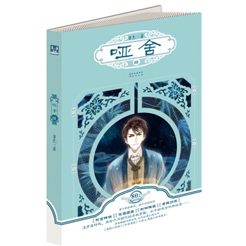 滿28包郵 啞捨4 pdf epub mobi 電子書 下載