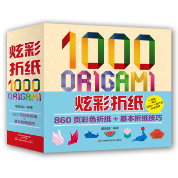 炫彩摺紙2 9787534977282 pdf epub mobi 下载