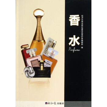 香水 pdf epub mobi 电子书 下载