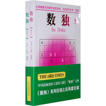 满28包邮 数独(5、6)