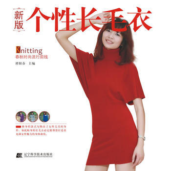 满28包邮 新版个性长毛衣 pdf epub mobi 下载