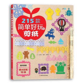 215款简单好玩的剪纸(随书附赠作品原大彩纸10张) 9787534956836 pdf epub mobi 下载