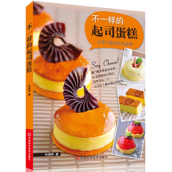 摆盘技法全揭秘:创意技法图典... 9787534943119 pdf epub mobi 下载