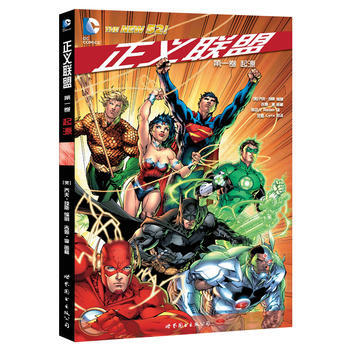 满28包邮 正义联盟：卷 起源 pdf epub mobi 电子书 下载