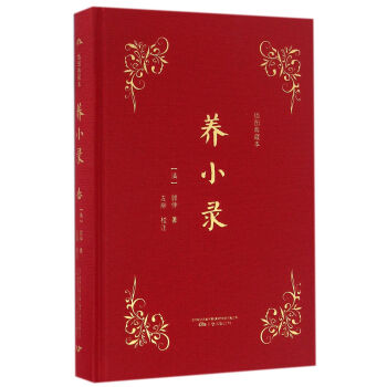 養小錄:插圖典藏本 顧仲 萬捲齣版公司 9787547043226 pdf epub mobi 電子書 下載
