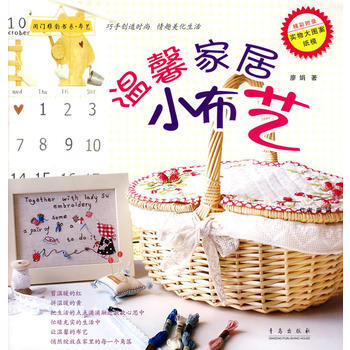 满28包邮 温馨家居小布艺 pdf epub mobi 下载