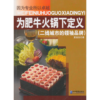 满28包邮 为肥牛火锅下定义