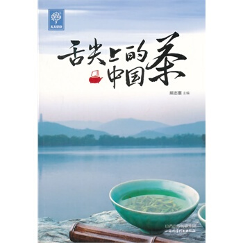 满28包邮 舌尖上的中国茶
