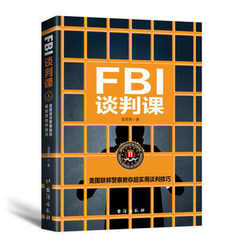 正版锦FBI谈判课9787516813416诸葛明 pdf epub mobi 电子书 下载
