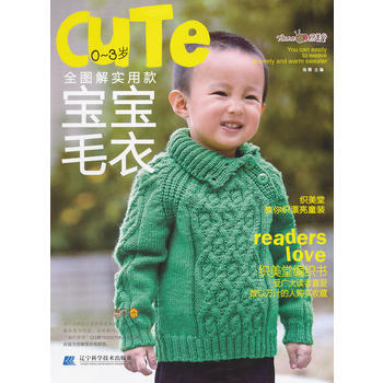 满28包邮 0-3岁全图解实用款宝宝毛衣 pdf epub mobi 下载