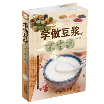 学做豆浆不生病 9787530881415 pdf epub mobi 下载