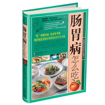肠胃病怎么吃 9787530876237 pdf epub mobi 电子书 下载