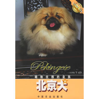 满28包邮 北京犬 pdf epub mobi 下载