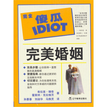 满28包邮 婚姻 pdf epub mobi 下载