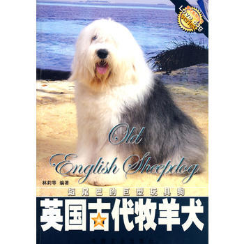 满28包邮 英国古代牧羊犬 pdf epub mobi 下载
