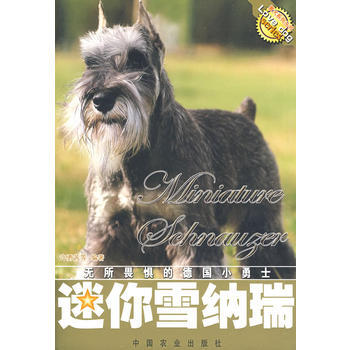 满28包邮 迷你雪纳瑞 pdf epub mobi 电子书 下载