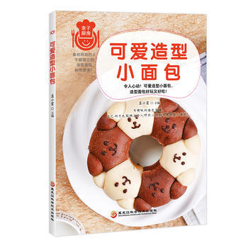 可爱造型小面包 pdf epub mobi 下载