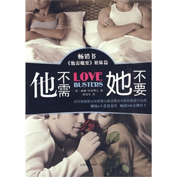 满28包邮 他不需她不要 pdf epub mobi 下载