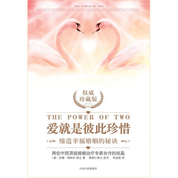 满28包邮 爱就是彼此珍惜