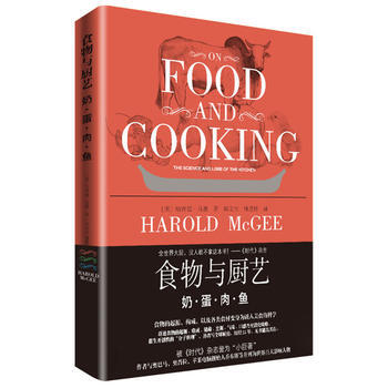食物与厨艺：奶 蛋 肉 鱼 pdf epub mobi 下载
