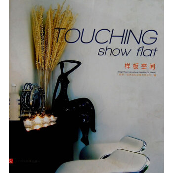 满28包邮 样板空间 pdf epub mobi 电子书 下载