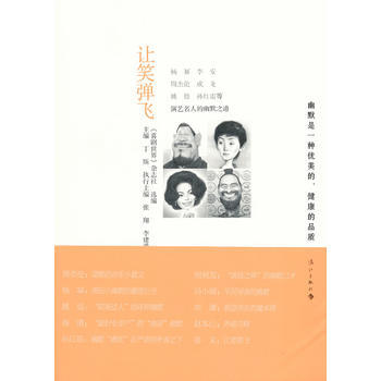 满28包邮 让笑弹飞