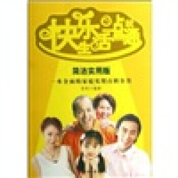 快乐生活一点就通(简洁实用版) pdf epub mobi 下载