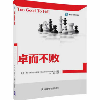 卓而不敗 pdf epub mobi 電子書 下載