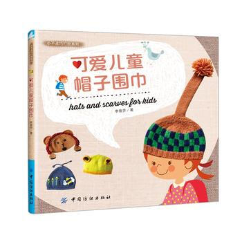 可愛兒童帽子圍巾 pdf epub mobi 下载
