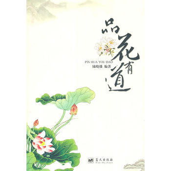 满28包邮 品花有道