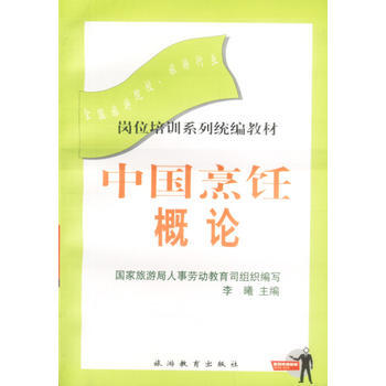 满28包邮 中国烹饪概论 pdf epub mobi 电子书 下载