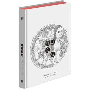 知心書-知性係列:生活之鹽 pdf epub mobi 電子書 下載