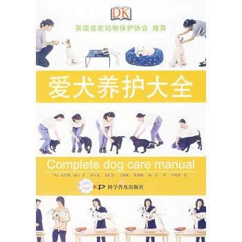 满28包邮 爱犬养护大全 pdf epub mobi 下载