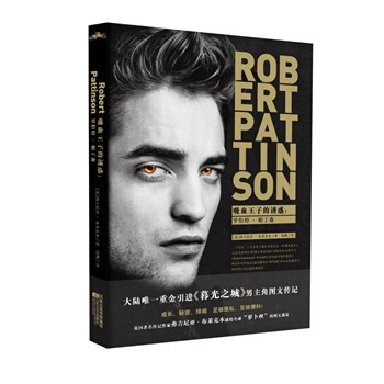 滿28包郵 吸血王子的誘惑 pdf epub mobi 電子書 下載