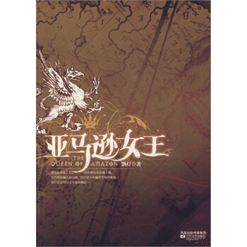 滿28包郵 女王 pdf epub mobi 電子書 下載