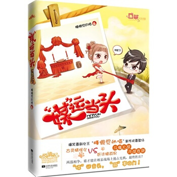 滿28包郵 “媒”運當頭 pdf epub mobi 電子書 下載