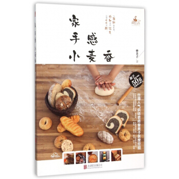 家手感小麦香 pdf epub mobi 电子书 下载