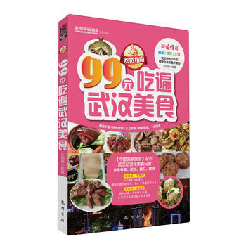 满28包邮 吃货指南 pdf epub mobi 电子书 下载