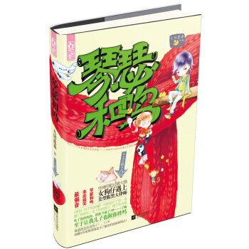 满28包邮 琴瑟和鸣 pdf epub mobi 电子书 下载