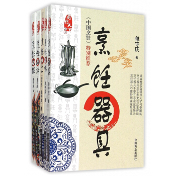 廚行天下(共5冊) pdf epub mobi 下载
