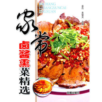 滿28包郵 傢常鹵醬熏菜精選 pdf epub mobi 下载