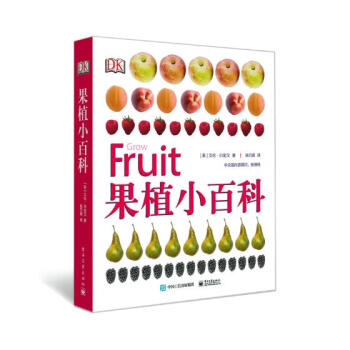 果植小百科 家居 书籍 pdf epub mobi 电子书 下载