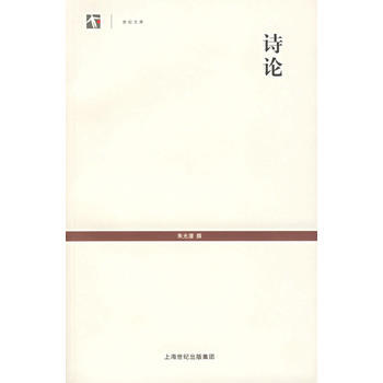 詩論/世紀文庫 pdf epub mobi 電子書 下載