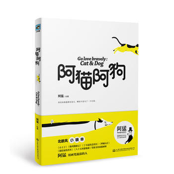 阿猫阿狗 pdf epub mobi 电子书 下载