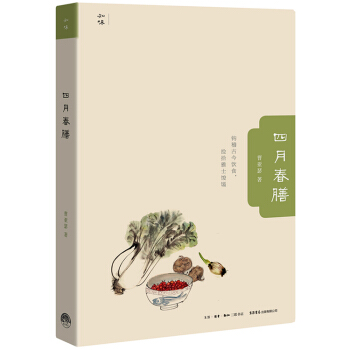 四月春膳 烹飪/美食 書籍 pdf epub mobi 下载
